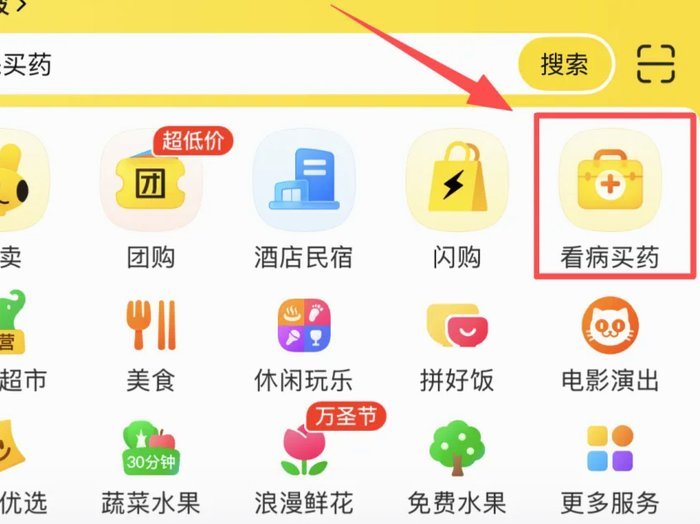美团药10000能刷出来么
