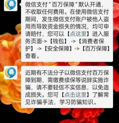 微信分付取现商家手续费与安全问题解析