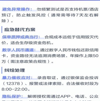 携程拿去花提现商家 怎么提现到银行卡