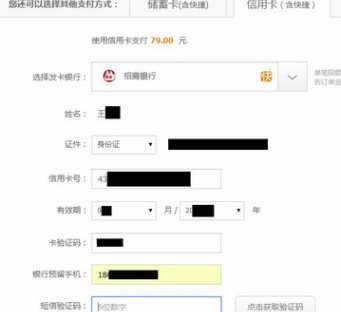白条是怎么套现