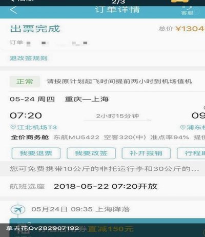 白条是怎么套现