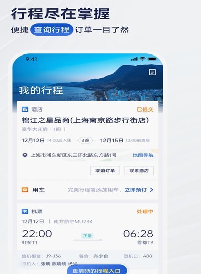 携程支付解绑银行卡步骤指南