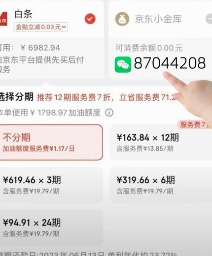 白条加油额度怎么取现