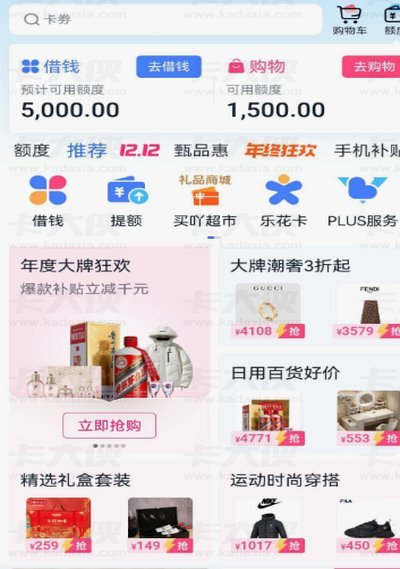 分期乐上的购物额度怎么能提出来