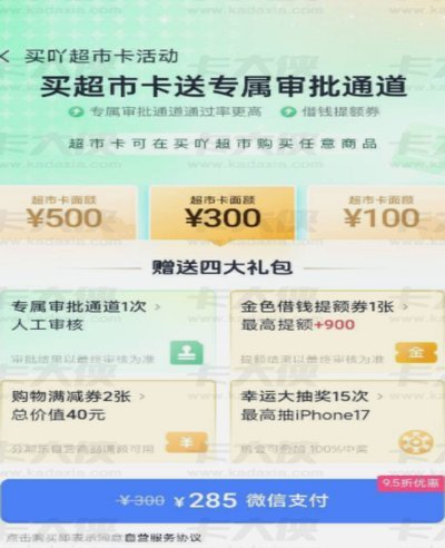 分期乐上的购物额度怎么能提出来