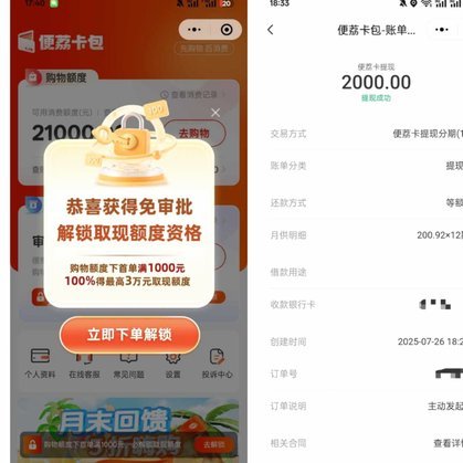 便利卡包怎么提现