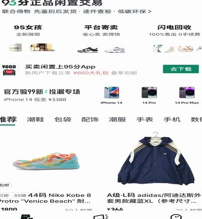 得物app怎么申请额度 平台