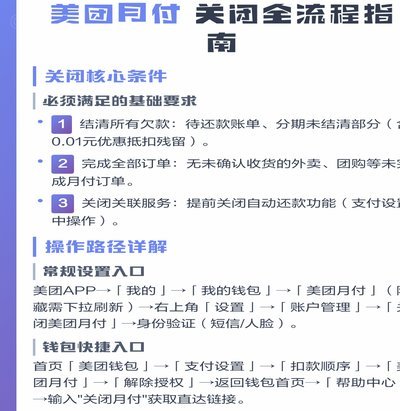 美团月付怎么换现金 平台了