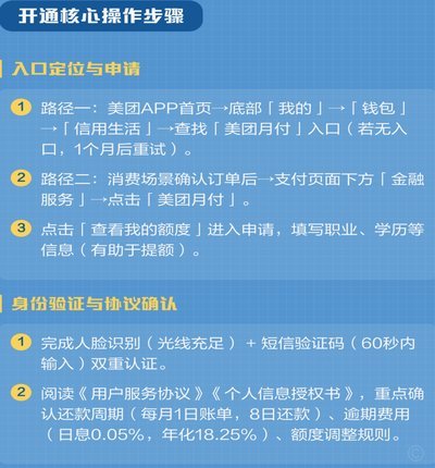 美团月付怎么换现金 平台了