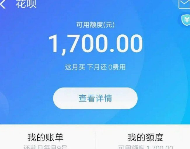 花呗算正规平台吗