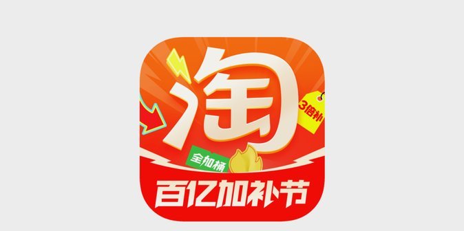 淘宝套现可信吗