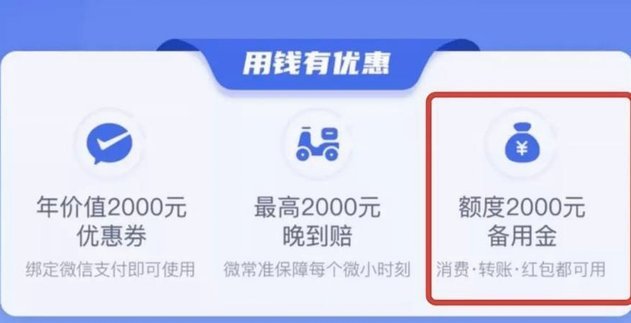 美团500备用金怎么领