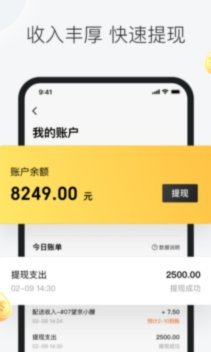 美团月付是什么怎么提现
