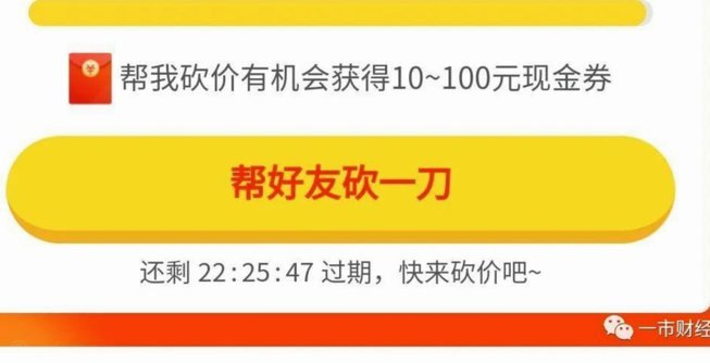拼多多套现金券，到底图的是什么？内幕解读与风险警示