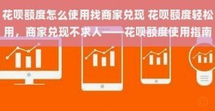 便荔卡怎么提现到银行卡
