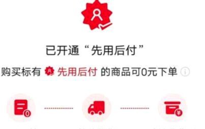 ks先用后付500内秒到