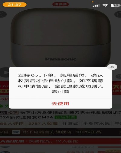 ks先用后付500内秒到