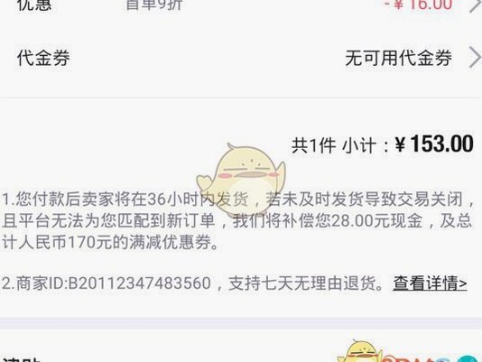 得物的余额怎么用