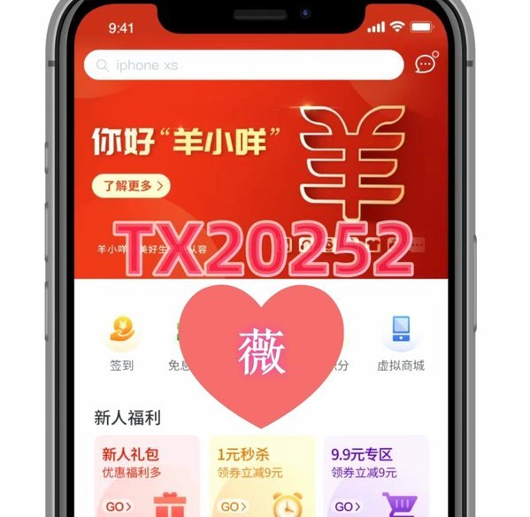 羊小咩额度