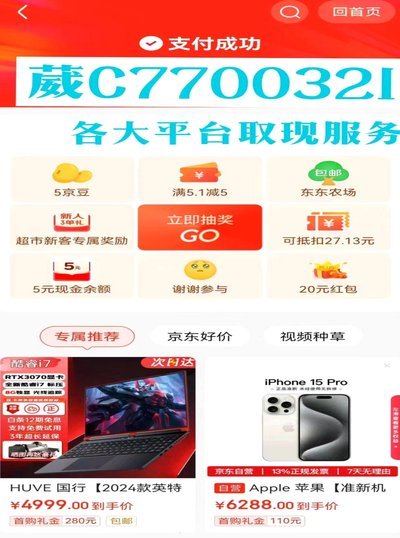 羊小咩额度