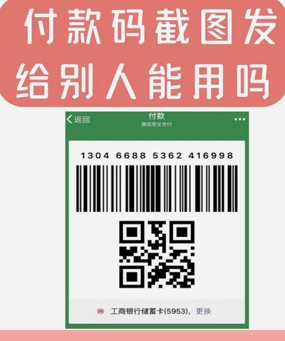 套花呗的二维码怎么弄