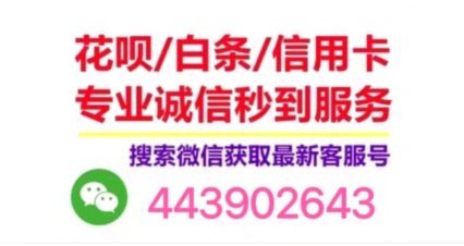 花呗套花呗 平台怎么操作