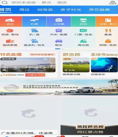 携程通的钱怎么提现