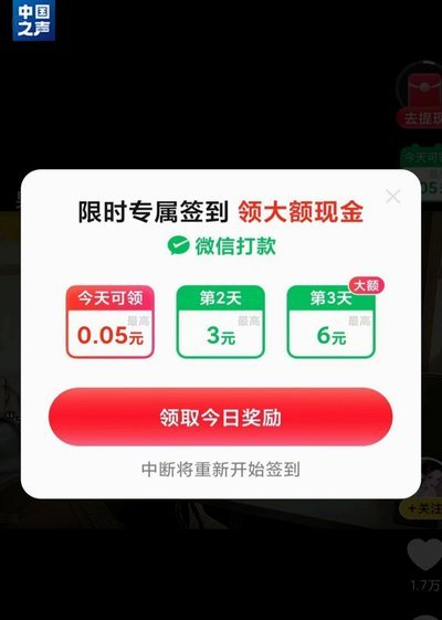 分付提现的正确方法 取消了吗安全吗