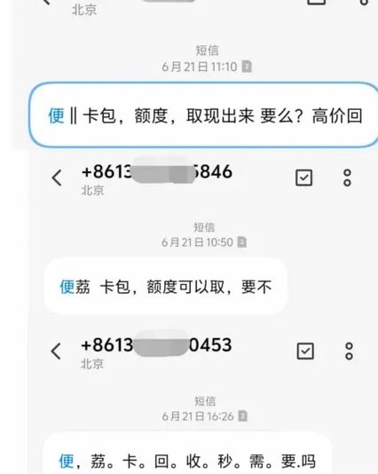 便荔卡包套现手续费退款多久到账