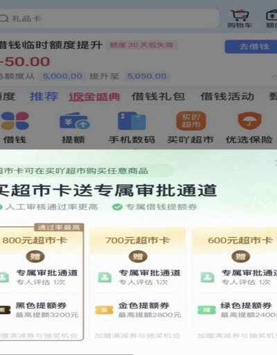分期乐暂停借款服务