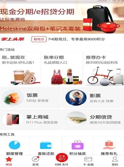 分期乐取现什么意思