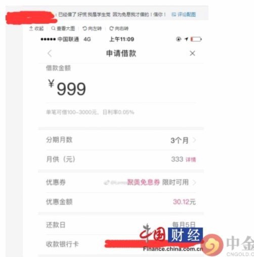分期乐取现什么意思