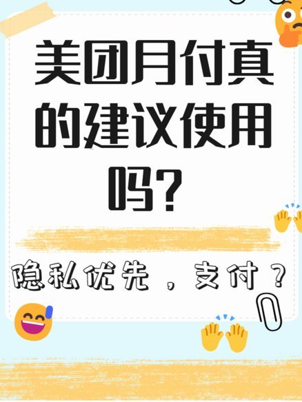 美团月付回收平台 哪个可靠