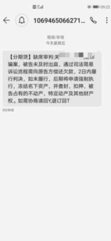 分期乐账户冻结了？还款怎么办？