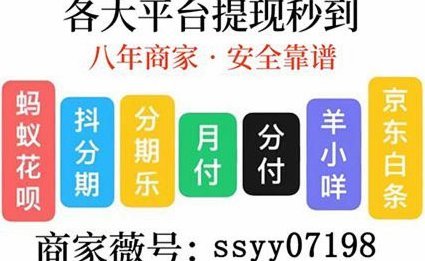 羊小咩便荔卡取现：风险解析