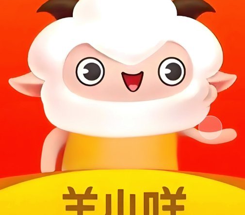 羊小咩便荔卡取现