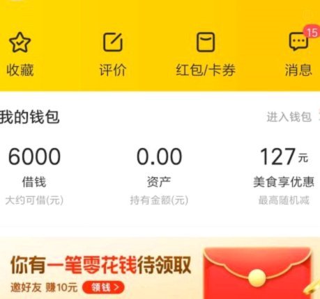 美团月付取现多久到账 秒到账啊