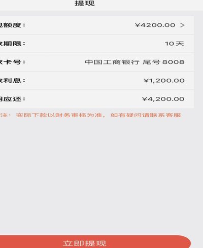 分期乐更新后如何安全提现指南
