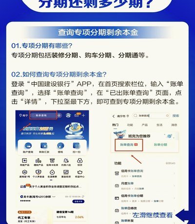 分期乐更新后怎么取现