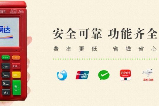 秒瞬达费率多少