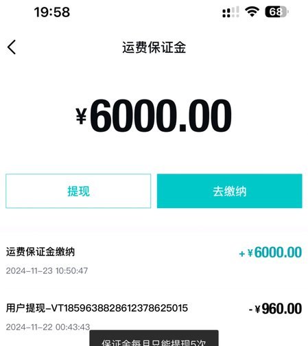 得物提现到微信攻略