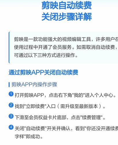 鹿卡会员自动续费取消全攻略