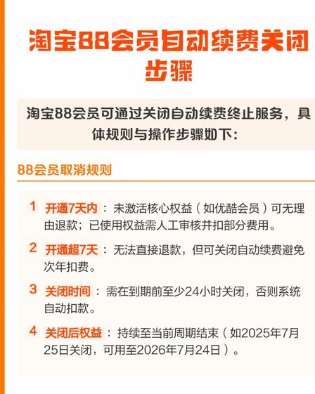 鹿卡会员怎么取消 平台会员自动续费