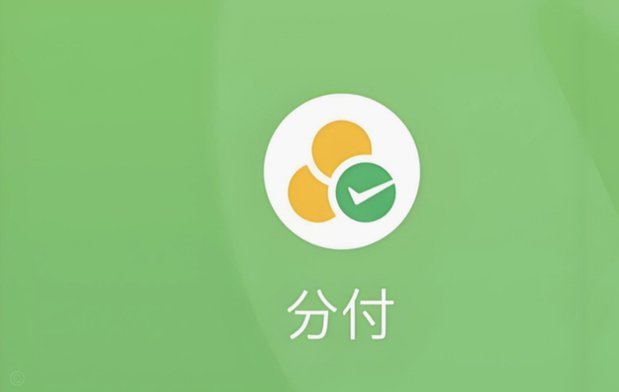 分付分享安全吗？隐私如何保障
