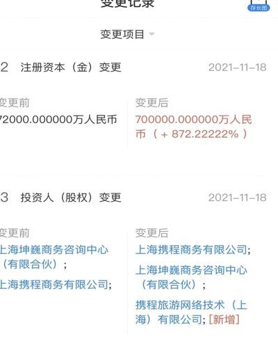 携程拿去花如何预订酒店