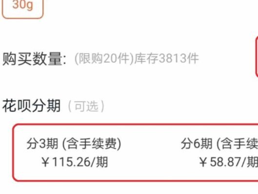 花呗套出来多少手续费合适