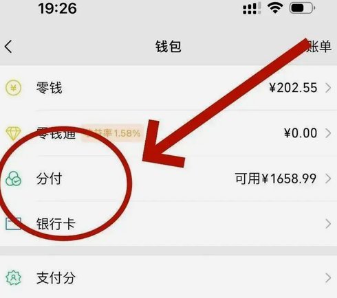 分付怎么把钱套出来