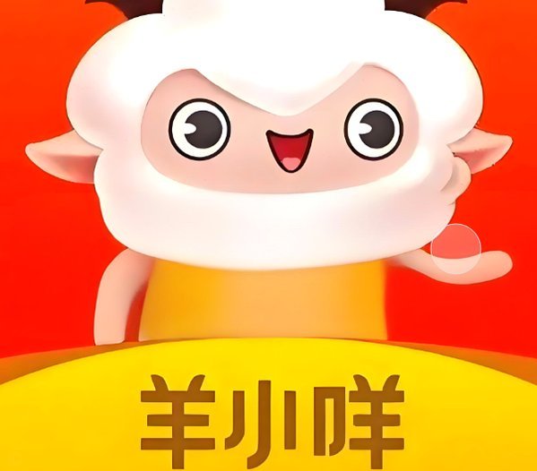 羊小咩便荔卡套现秒到账