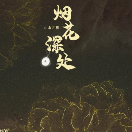 花呗支付后多久能到账？揭秘到账真相