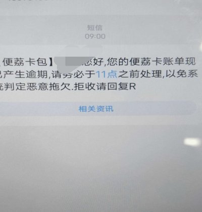 卡包变现：透支用户信任的代价